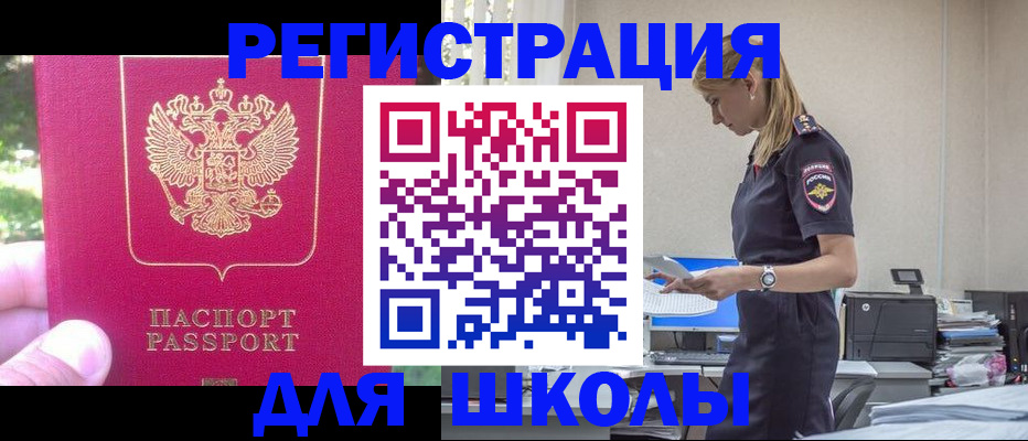 купить прописку в Волоколамске