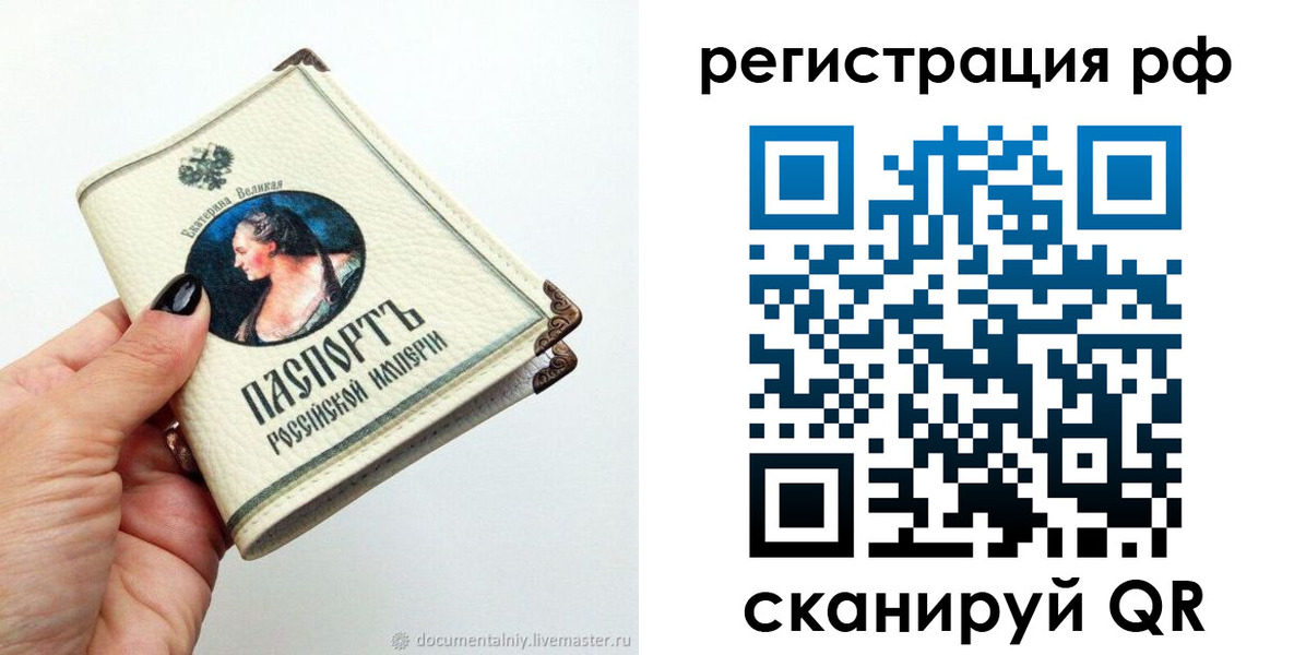 регистрация для дет. сада в Волоколамске