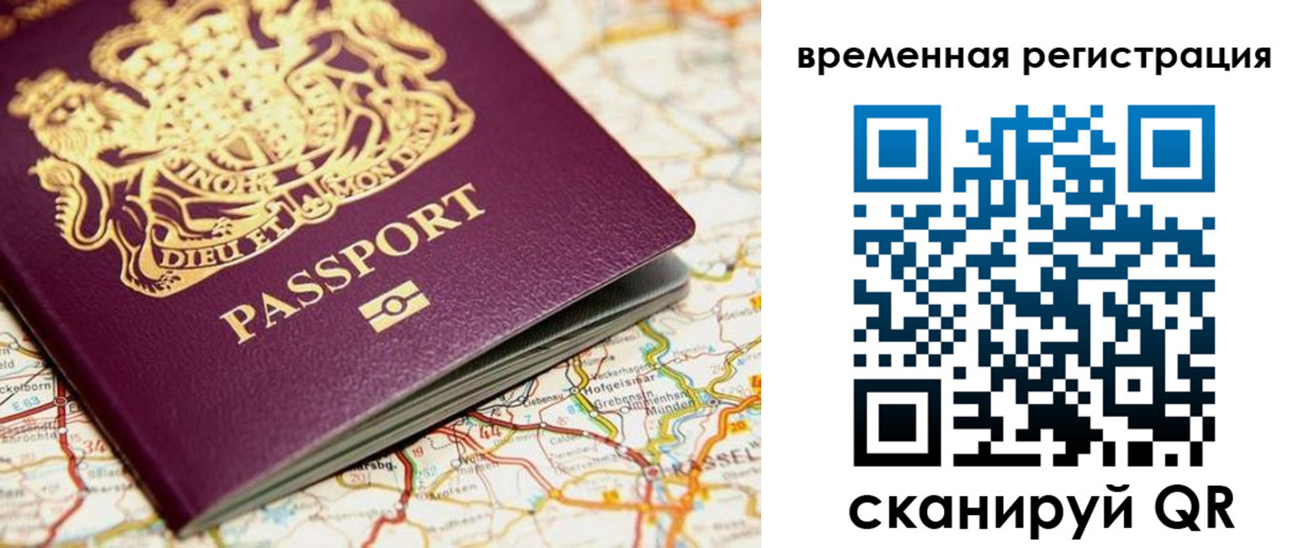 прописка в Волоколамске