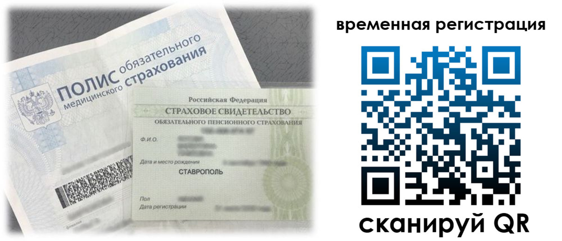 временная регистрация надежно в Волоколамске