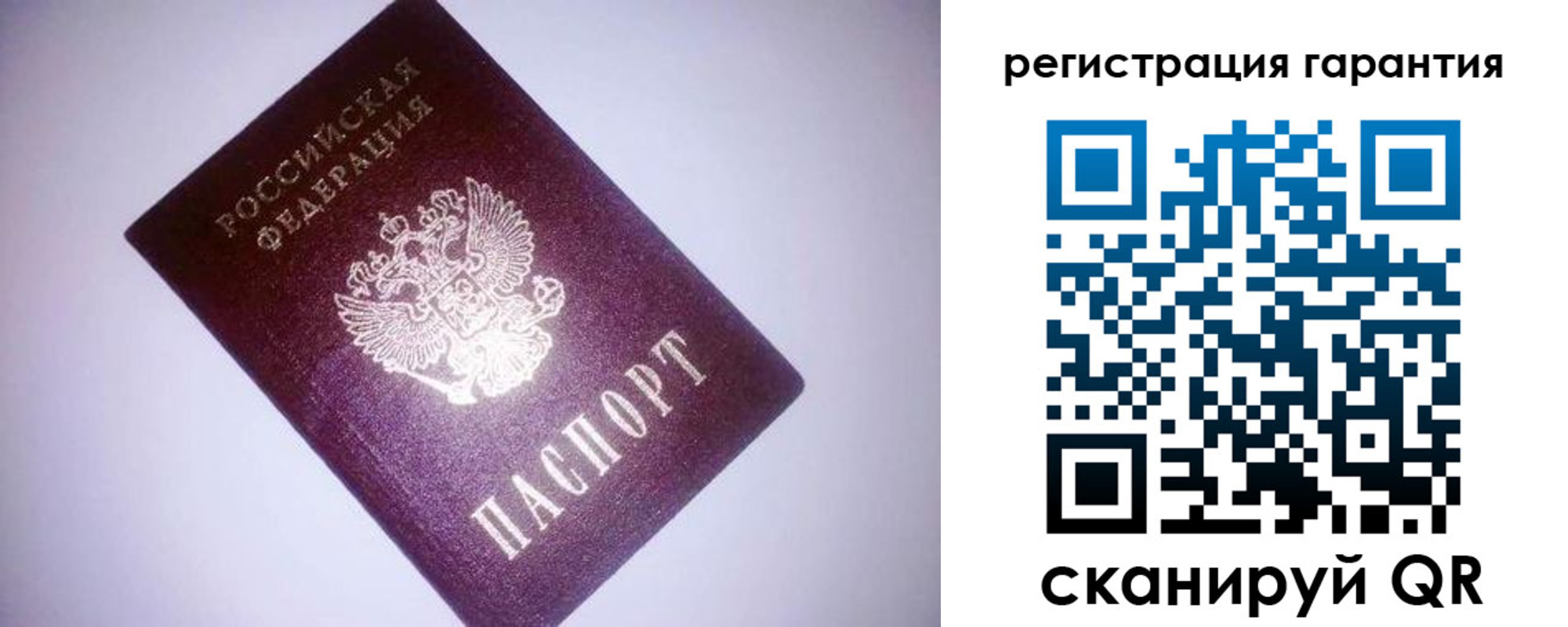 прописка в Волоколамске