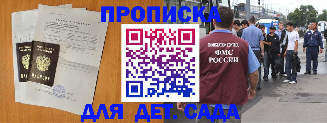 временная регистрация надежно в Волоколамске