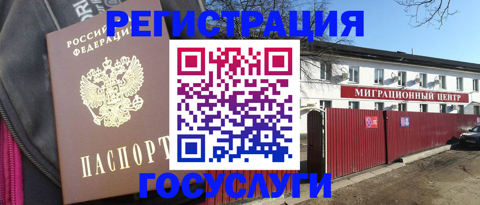 прописка паспорт в Волоколамске