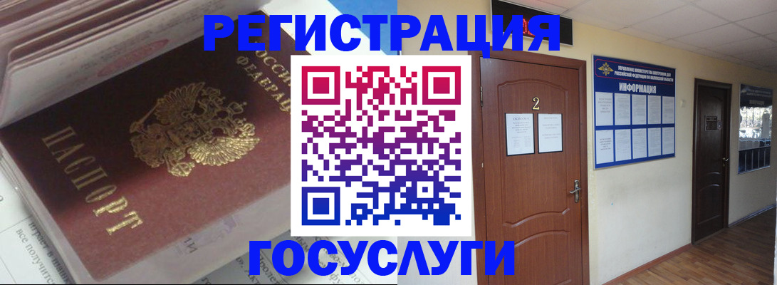 прописка в квартире в Волоколамске