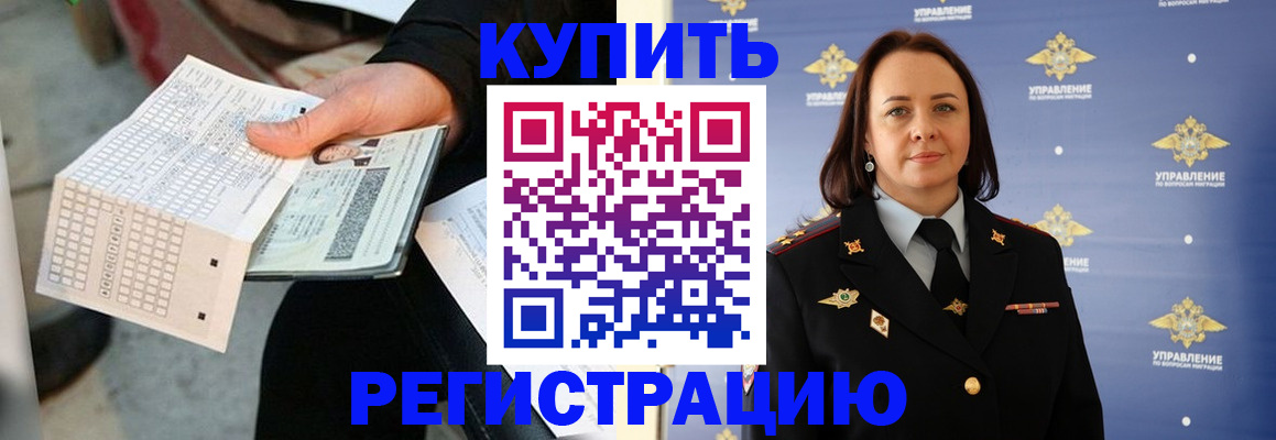 регистрация для школы в Волоколамске