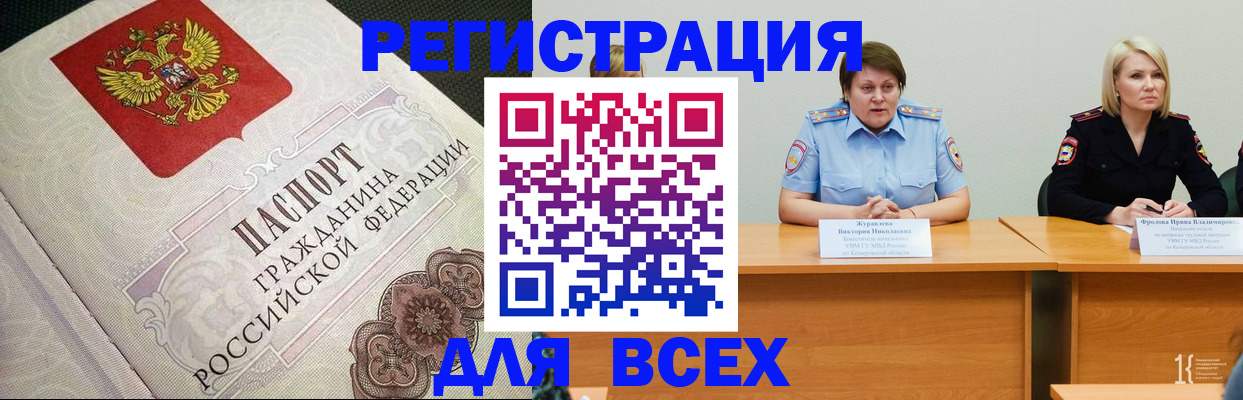 регистрация в Волоколамске