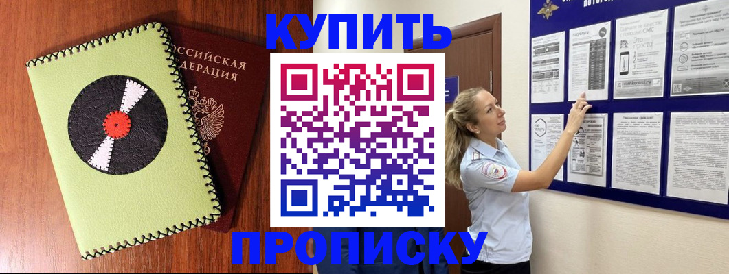 временная регистрация 2025 в Волоколамске