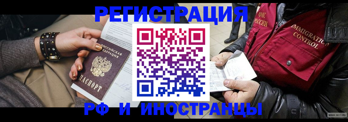 прописка для школы в Волоколамске